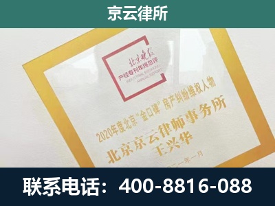 朝阳-企业征地维权律师