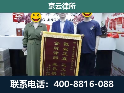 朝阳-企业拆迁纠纷律师