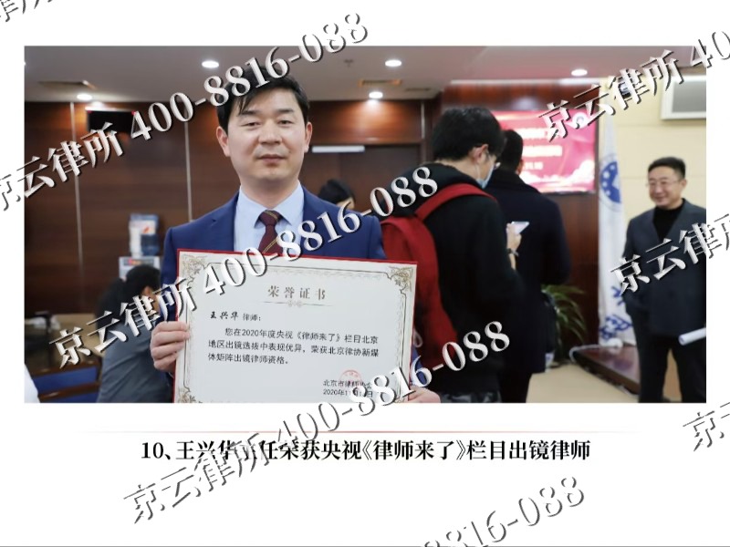 朝阳-企业征收律师