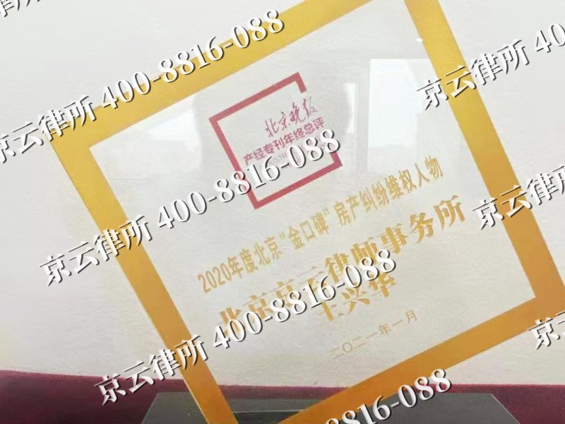 朝阳-企业拆迁维权律师