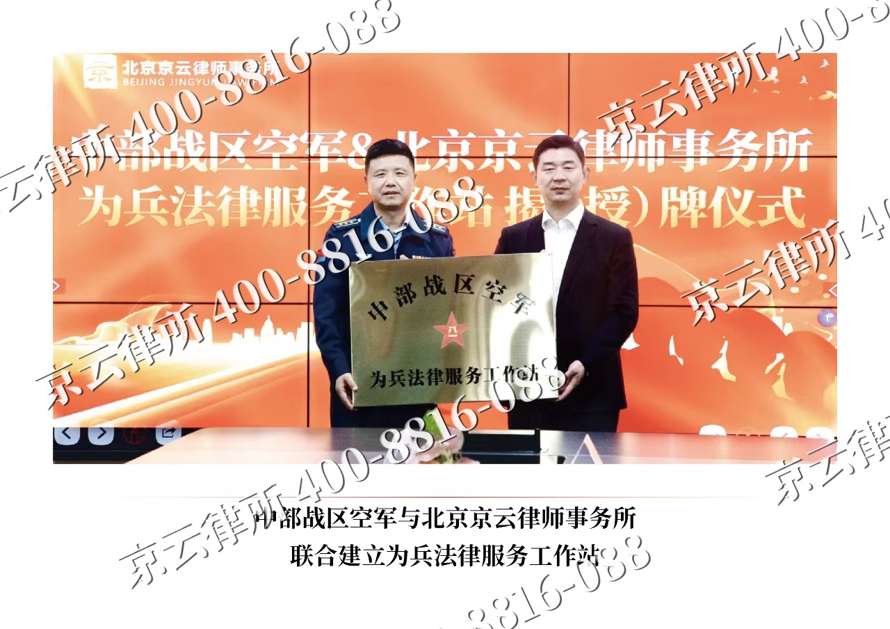 朝阳-企业拆迁维权律师