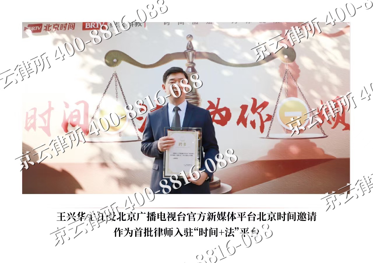 朝阳-企业拆迁维权律师